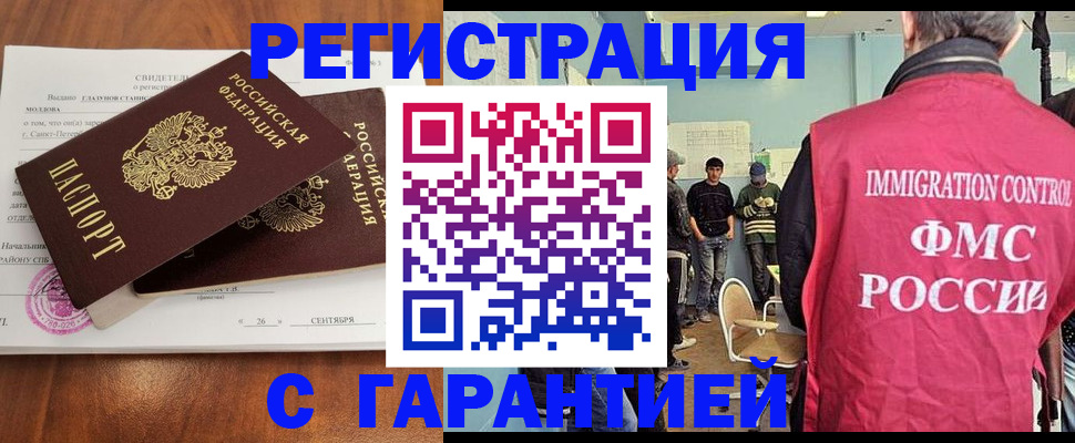 прописка в квартире в Юрге